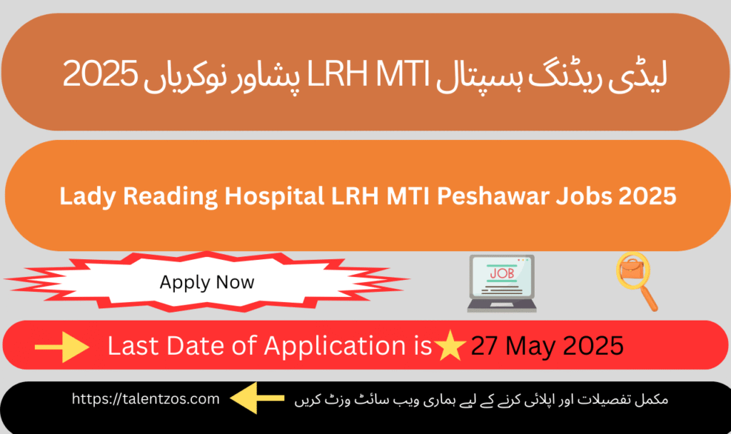 Dental Surgeon Vacancy at Lady Reading Hospital LRH MTI Peshawar Jobs 2025