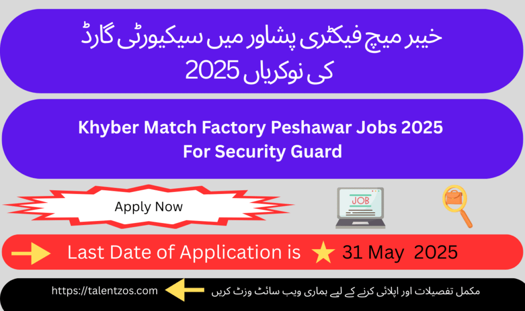 Security guard standing alert at Khyber Match Factory, Peshawar – Jobs 2025