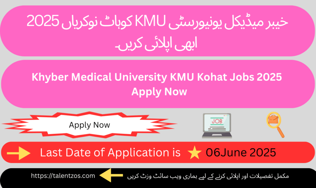 Khyber Medical University KMU Kohat Campus 2025