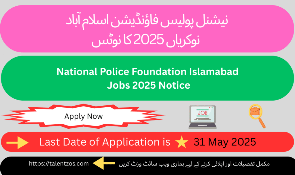 Apply now for National Police Foundation Islamabad jobs 2025 across management and technical departments.