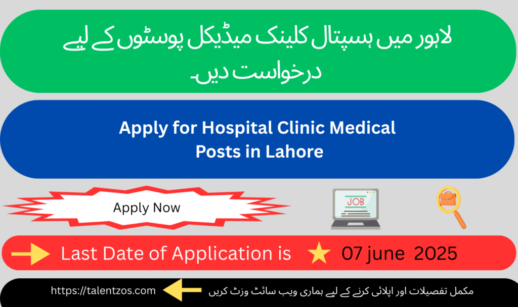 Hospital Clinic Medical Posts Lahore 2025 – Apply for doctor and ultrasound specialist roles now