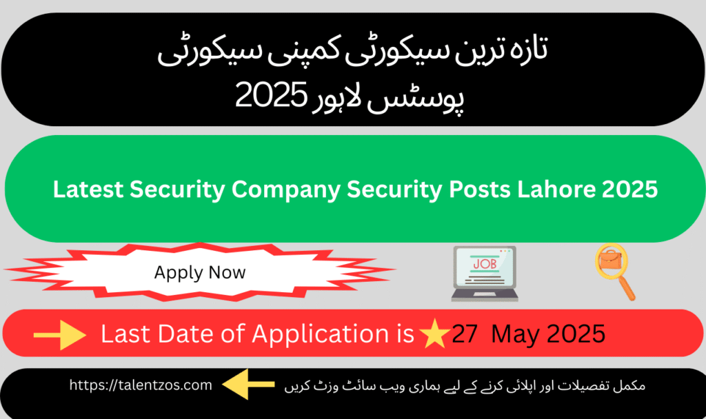 Security Company hiring security guards and staff in Lahore 2025 – apply online for full-time security jobs with accommodation and food facility