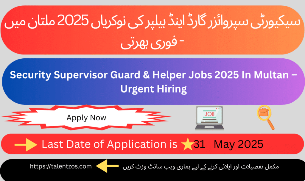 Security Supervisor Guard & Helper Jobs 2025 in Multan – Apply Now for Full-Time Roles

