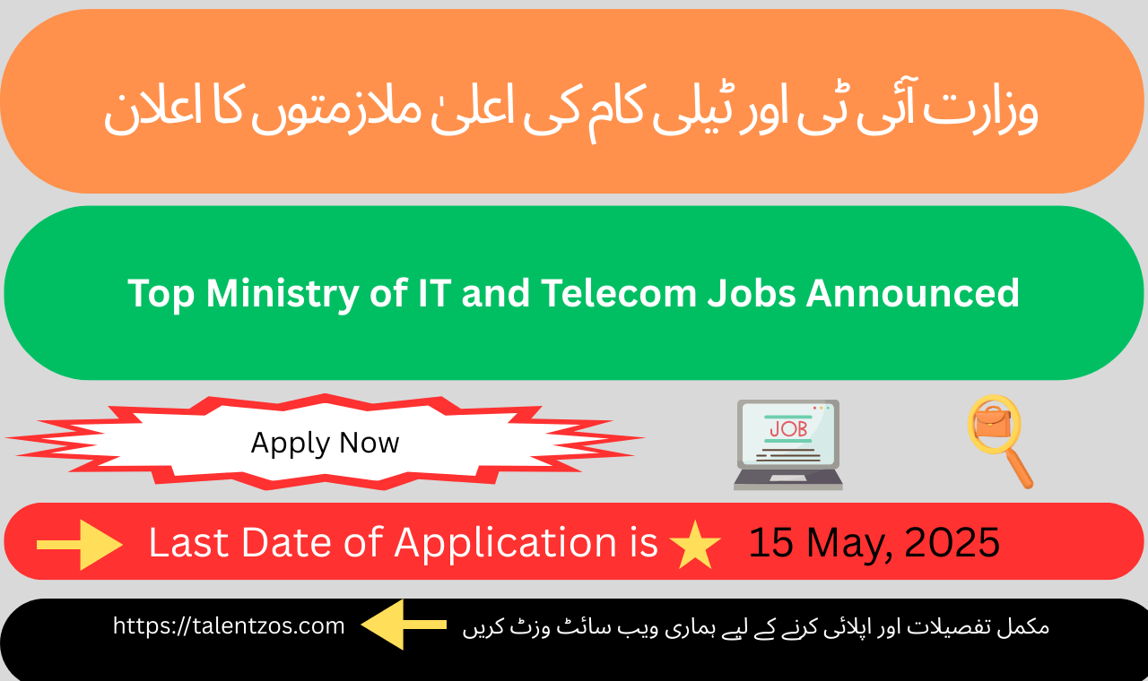 Join the digital transformation with Ministry Telecom Jobs 2025 – Apply now for Islamabad-based roles.
